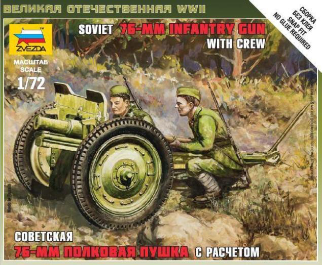Soviet 76-mm infantry gun with crew (1:72)